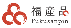 福産品WEBカタログ