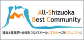 オールしずおか
