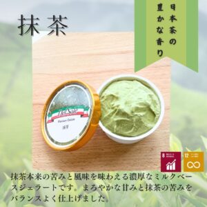 ジェラート（抹茶）【Del Sole】